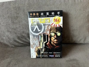 Half-Life: Gunman Chronicles - Chinese Digi Box Edition PC - Picture 1 of 8