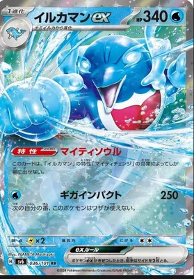 Palafin ex 036/101 Sv6: Transformation Mask Holo (Japanese) - Image 1 of 3
