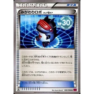 Pokemon Robo Substitute U 080/088 XY4 Phantom Gate Japanese Card - Image 1 of 4