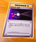 Pokemon Japanese Card Carte Energy Retrieval Cp6 072 087 1St 1 Ed Japan 
