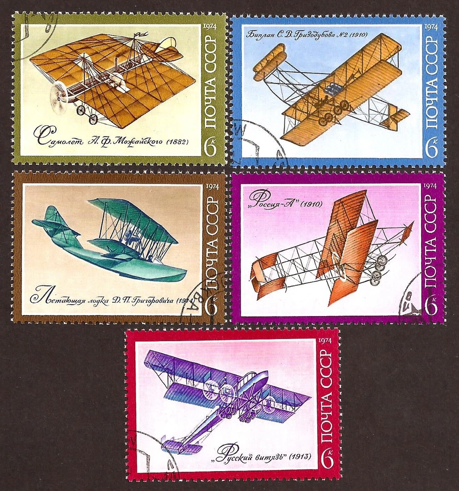 [1388] URSS 1974, набор, оригинальная резинка с почтовым штемпелем, российские самолеты, самолеты - Изображение 1 из 1