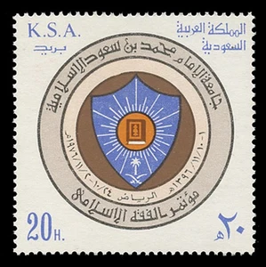 SAUDI ARABIA Sc# 725, 1977 ISLAMIC JURISPRUDENCE CONFERENCE MINT F-VF NH - Picture 1 of 2