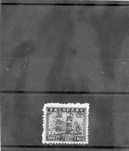 COMMUNIST CHINA(CEN CHINA)Sc 6L19(SG CC130)(*)F-VF NGAI 1949 $30/$50 BLUE $50 - Picture 1 of 1