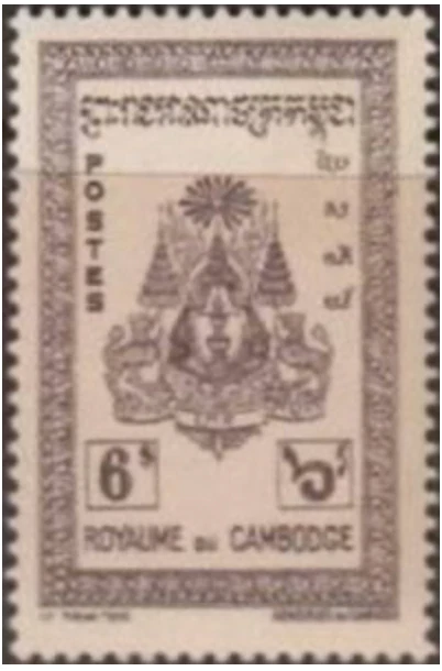 Camboya #YT037 MNH 1955 Armas Camboya [33] Foto 1 de 1