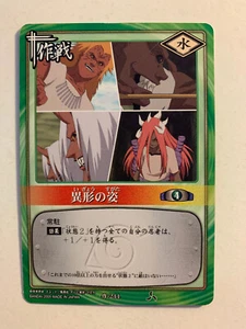 Naruto Card Game 作-244 - Picture 1 of 1