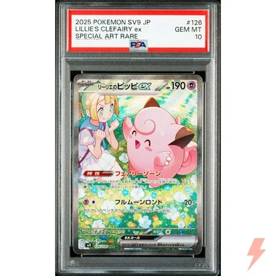 PSA 10 Lillie's Clefairy ex SAR 126/100 SV9 Battle Partners - Japanese 2025 - Image 1 of 2
