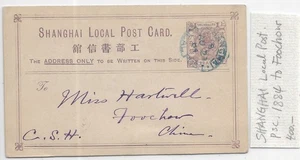 1884 Shanghai Local Post to Foochow, China (65557) - Picture 1 of 2