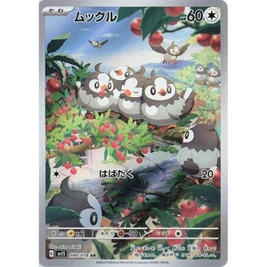 Starly 090/078 Scarlet ex sv1S Illustration Art Rare IR AR 90 90/78 SVI NM - Picture 1 of 3