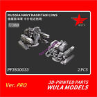 WULA models PF3500033 1/350 RUSSIA NAVY KASHTAN CIWS 3D-PRINTED PARTS