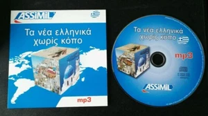 Assimil Le Nouveau Grec Sans Peine "Greek with Ease" MP3 CD - Foto 1 di 3
