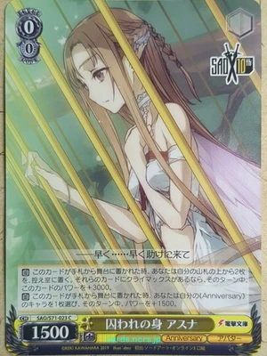 Weiss Schwarz Sword Art Online SAO/S71-023C C Asuna Trading Card NM - Image 1 of 2