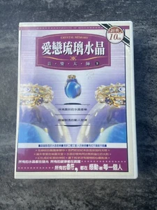 Crystal Instrumental Music Forever Memories 张国荣 陈百强 黄家驹 CD SET Easy Listening. - Picture 1 of 12