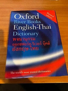 Oxford River Books English-Thai Dictionary Revised Edition 2012 - Picture 1 of 1