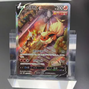 Pokemon TCG Chinese Sword & Shield CS4aC 137 SR Flareon V Holo Alt Art Card - Picture 1 of 6