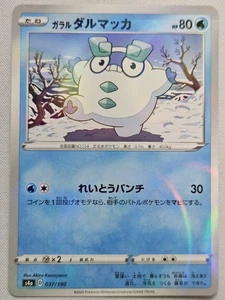 Galarian Rumaka - (Holofoil de espejo) Ninguno S4a: Shiny Star V 037/190 casi nuevo - Imagen 1 de 2