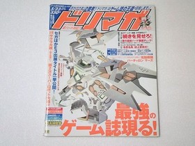 Dreamaga Vol.10 2003 Dreamcast Magazine Japanese collectible, used JJ7