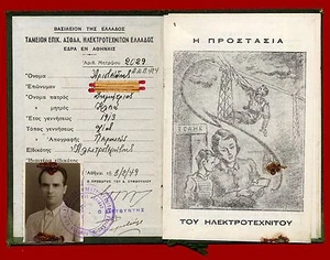 #27998 Athen Griechenland 1950. Sozialversicherungsheft, für Elektriker. - Bild 1 von 2