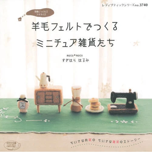 Lady Boutique Series no. 3740 Handmade Book Wool felt Miniature Goods Craft      - Image 1 of 1