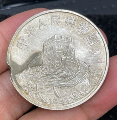 Moneda de plata de 5 yuanes de China 1986 prueba golpe dañado Foto 1 de 3