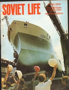 USSR Soviet Life Today--Sept.1979-----38 - Foto 1 di 1