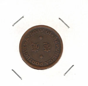 Macau 10 Avos 1952 - Superb! - Picture 1 of 2