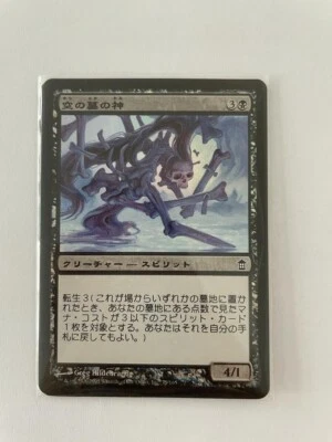 MTG JAPANESE FOIL SAVIORS OF KAMIGAWA KAMI OF EMPTY GRAVES NM COMMON BLACK CARD - Image 1 of 4