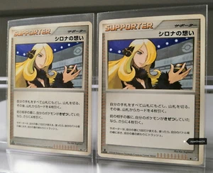 Pokemon 2008 Legends Awakened DP5 - Set of 2 Cynthia's Feeling Card - Fair Cond - Picture 1 of 8