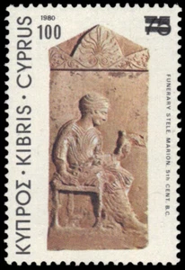 CYPRUS 584 (SG581) - Funerary Stele "Provisional" (pa86139) - Picture 1 of 1