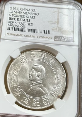 1927 CHINA MEMENTO Silver Dollar NGC UNC 6 POINTED STARS Bright w/ High Luster - Image 1 of 2