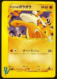 Morty's Marowak 023/141 VS Seriese Pokemon NINTENDO Trading Card Game TCG Japan - Picture 1 of 10