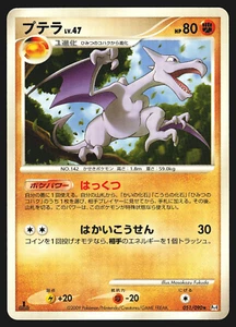 Aerodactyl 051/090 Japanese Advent of Arceus Pt4 1st Edition Pokemon Card MP - Bild 1 von 2