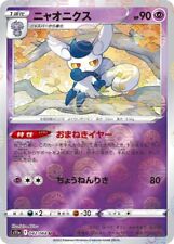 Pokemon Card Japanese Meowstic s11a 042/068 U Incandescent Arcana REVERSE HOLO