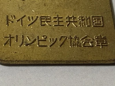 1972 Munich Olympic Games hard to find Japan NOC pin - Image 1 of 2