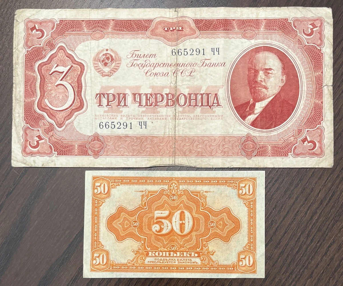 1937 年俄罗斯纸币| eBay