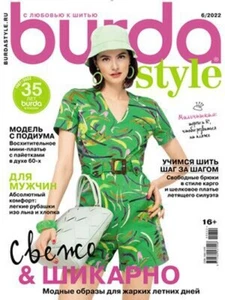 Russian Sewing Magazine with Patterns "Burda Style" №6 June, 2022 - Picture 1 of 2