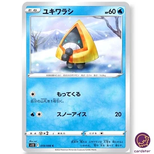 Snorunt C 019/098 Paradigm Trigger S12 Pokemon Card Japan - Picture 1 of 6