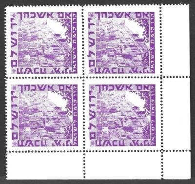 Palestina JNF KKL etiquetas sionistas 1940 Jerusalén Muro Occidental MNH bloque de 4 Foto 1 de 2