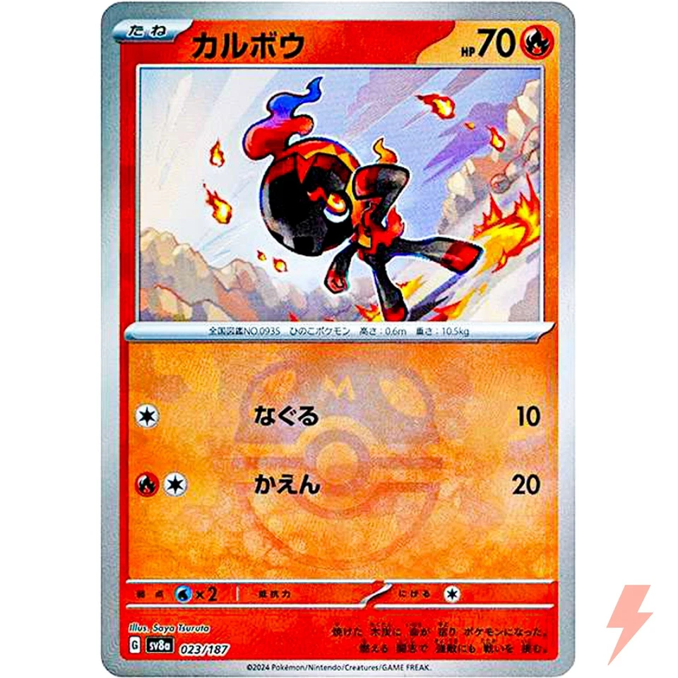 Charcadet Master Ball Foil - 023/187 SV8a Terastal Fest ex Pokemon Card Japanese - Image 1 of 3