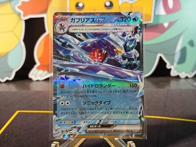 Garchomp ex 006/062 RR Sv3a: Raging Surf Holo (Japanese) Pokemon TCG - Image 1 of 2