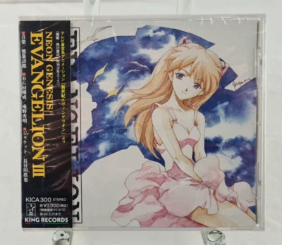 Neon Genesis Evangelion III Soundtrack CD - OVP - NEU - Versiegelt - Sealed - Bild 1 von 4