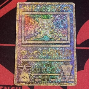 Carta Pokemon Giapponese Promo Film Holo Errore Antico Mew I "Nintedo" 1999 - Foto 1 di 20