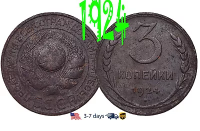 Russia Soviet Copper Coins USSR-CCCP 3 kopeck 1924 #19503 - Image 1 of 3