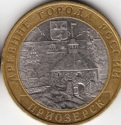 10 roubles 2008 Russia PRIOZIORSK BIMETALLIC - Image 1 of 2