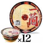 'ICHIRAN' RAMEN x 12 Packs Instant noodles Cup type Oishii from Hakata, Fukuoka