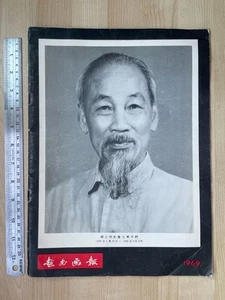 1969 Vietnam War Picture Magazine Mourn Ho Chi Minh Viet Cong Original - Picture 1 of 13