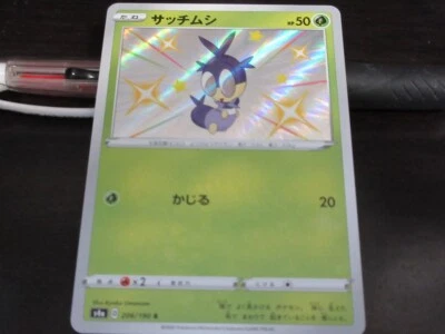 Pokemon card s4a 206/190 Shiny Blipbug S Sword & Shield star - Image 1 of 2