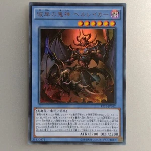 Yu-Gi-Oh! TCG ""Malacoda, Señor Inferior del..."" ULTRA RARO EP15-JP012 Japón Envío Grabado - Imagen 1 de 10