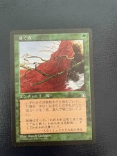 MTG JAPANESE STRONGHOLD BURGEONING NM/M MAGIC THE GATHERING ENCHANTMENT GREEN
