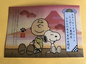Genuine Peanuts Snoopy Town Mini Toyosu Postcard Japanese Stock - Like New - Bild 1 von 2