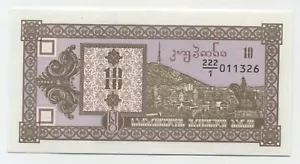 Georgia 10 Laris 1993 Pick 26 UNC Uncirculated Banknote - Picture 1 of 2